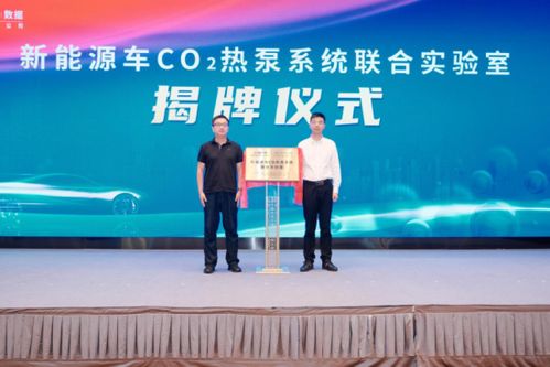 中國汽車空調(diào)氫氟碳化物替代技術(shù)聯(lián)合開發(fā)計劃項目啟動會成功召開